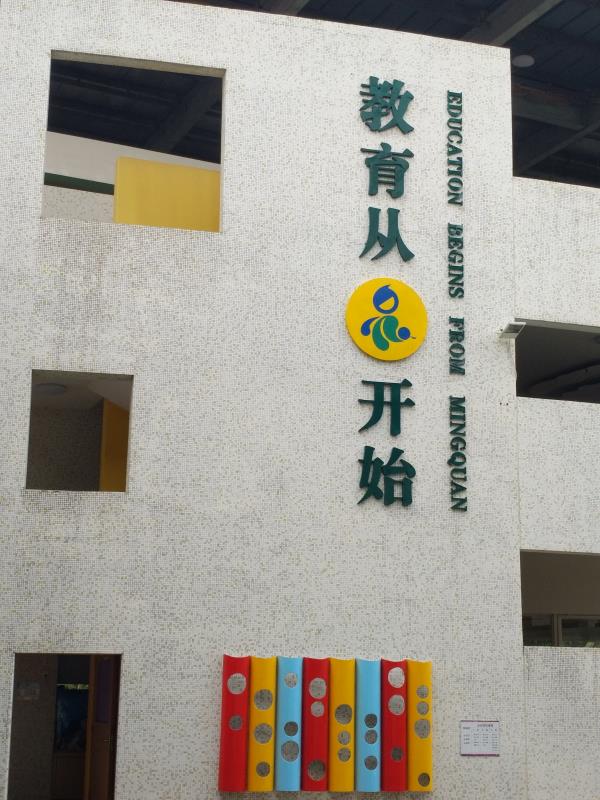 校园广告招牌